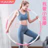 华峻宇 呼啦圈收腹女成人款8节可拆卸加重呼啦圈健身器材运动肚子家用 升级泡棉【自由调节大小】 实拍图