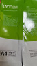 绿荫 a4打印纸70g 整箱a4纸复印纸 双面打印 顺滑不卡纸 80g加厚 办公用纸 高性价比 80g整箱5包共2500张【热销绿荫】 实拍图