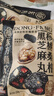 三只松鼠核桃桑葚黑芝麻丸250g 红枣枸杞坚果糕点点心健康休闲零食 实拍图