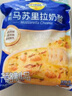 妙可蓝多马苏里拉芝士碎450g*2 奶酪碎 焗饭披萨拉丝烘焙原料 实拍图