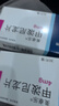 美卓乐【原研药】甲泼尼龙片5盒装 4mg*30片/盒 实拍图