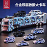 妈宝孖宝合金警车玩具车3-6岁2儿童运输小汽车模型男孩双层拖车超大号货车 实拍图