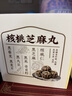 五谷磨房核桃芝麻丸儿童即食零食黑芝麻丸84g 实拍图