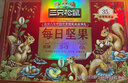 三只松鼠每日坚果1050g35袋独立包装开心果腰果休闲零食礼包团购送礼 实拍图