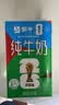 蒙牛全脂纯牛奶250ml*24盒 世界杯定制装送礼礼盒 实拍图