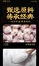 云山半全厨佳系列糖蒜500g 醋头瓣甜腊八蒜火锅解腻下饭泡酱腌咸菜罐装 实拍图