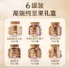 臻味高端纯坚果礼盒6罐装1520g环球礼臻坚果炒货礼包福利送礼节日礼盒 实拍图
