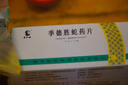 3盒装[季德胜] 季德胜蛇药片0.4g*30片/盒 实拍图