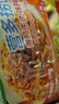 营多捞面番茄牛肉味意式拌面印尼方便面泡面捞面速食干拌面83g*5 实拍图