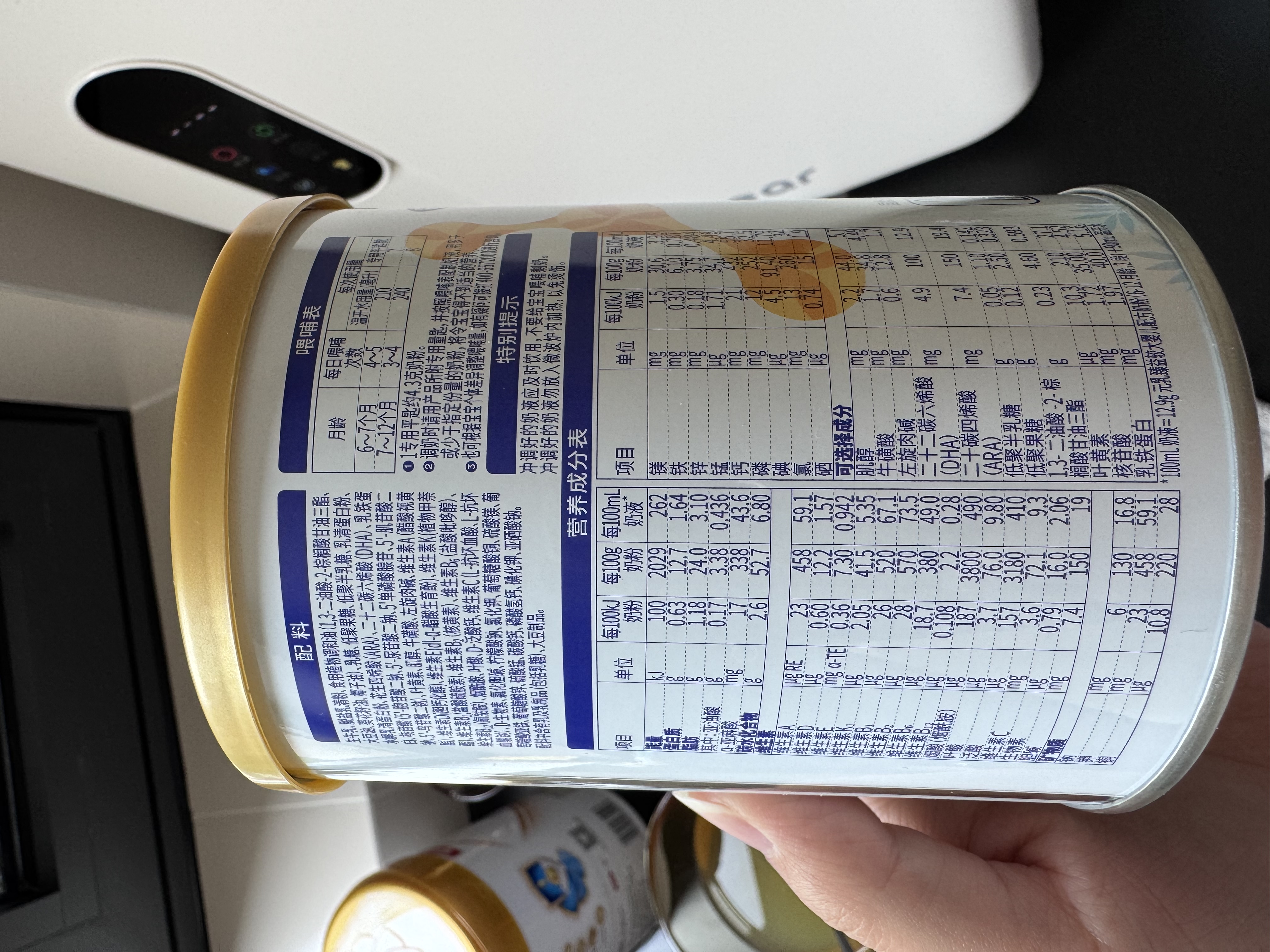 完达山元乳臻益婴儿配方奶粉2段138g(6-12个月)试用装水解乳清蛋白 实拍图