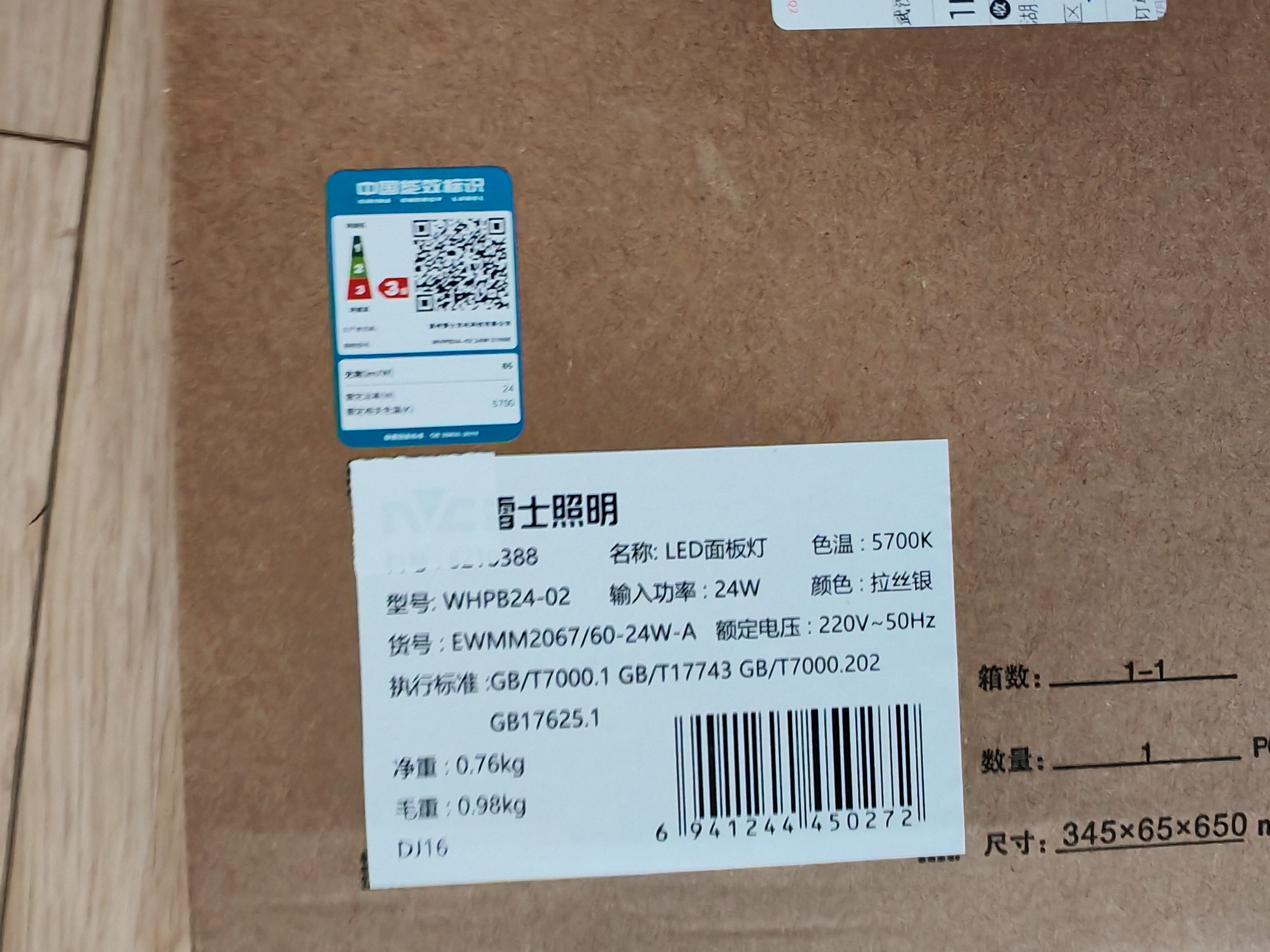 雷士（NVC）厨房灯铝扣板灯集成吊顶24瓦300x600卫生间LED吸顶灯平板面板灯 实拍图