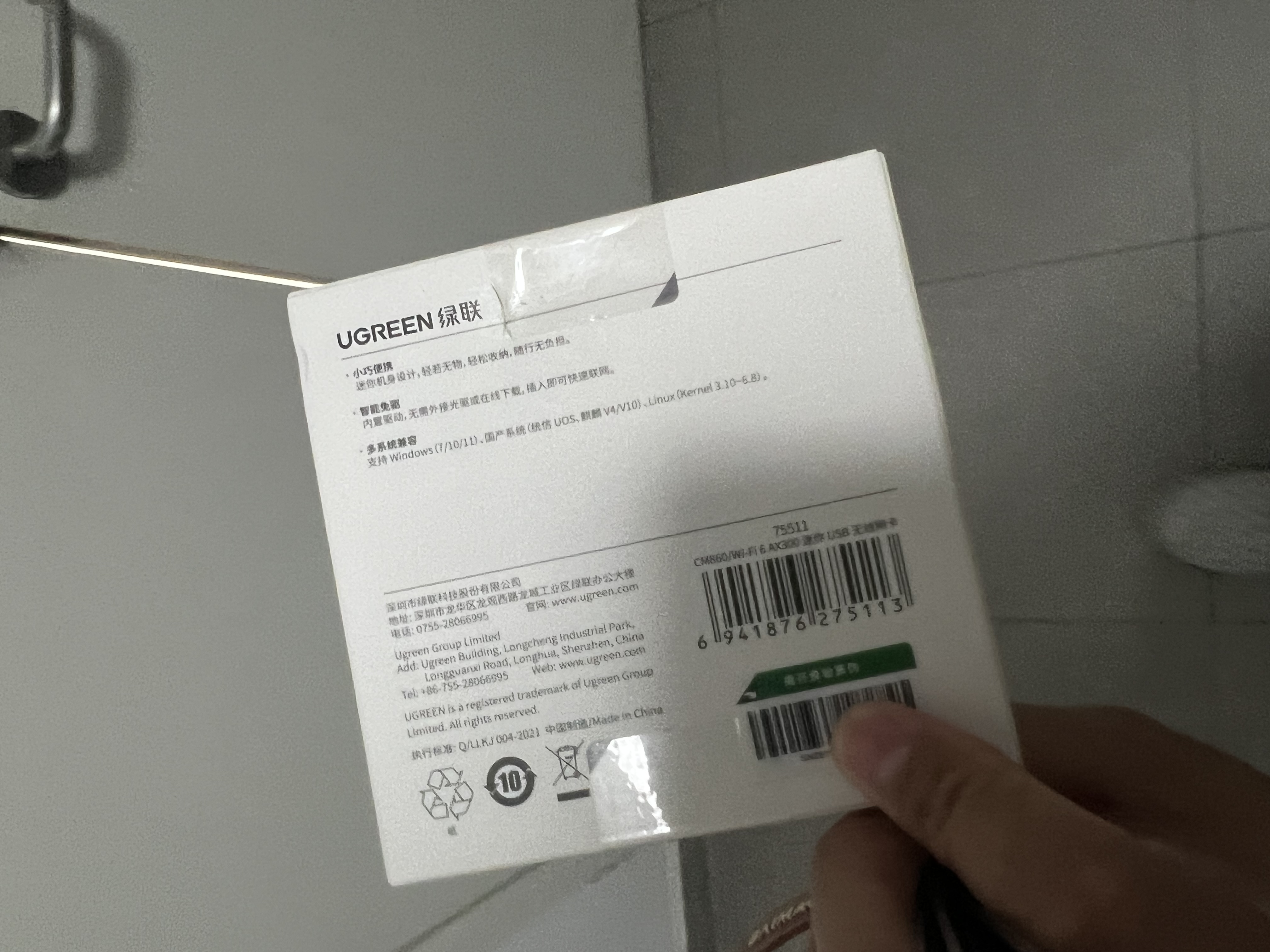 绿联WiFi6免驱 USB无线网卡台式机专用 WiFi接收器AX300台式电脑无线接收器 笔记本通用网卡接收发射器 实拍图