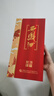 西凤酒 红瓶鸿福友缘 凤香型白酒 45度 500ml*6瓶 整箱装 实拍图