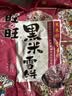 旺旺 黑米雪饼 原味 258g 零食膨化休闲食品饼干糕点 实拍图
