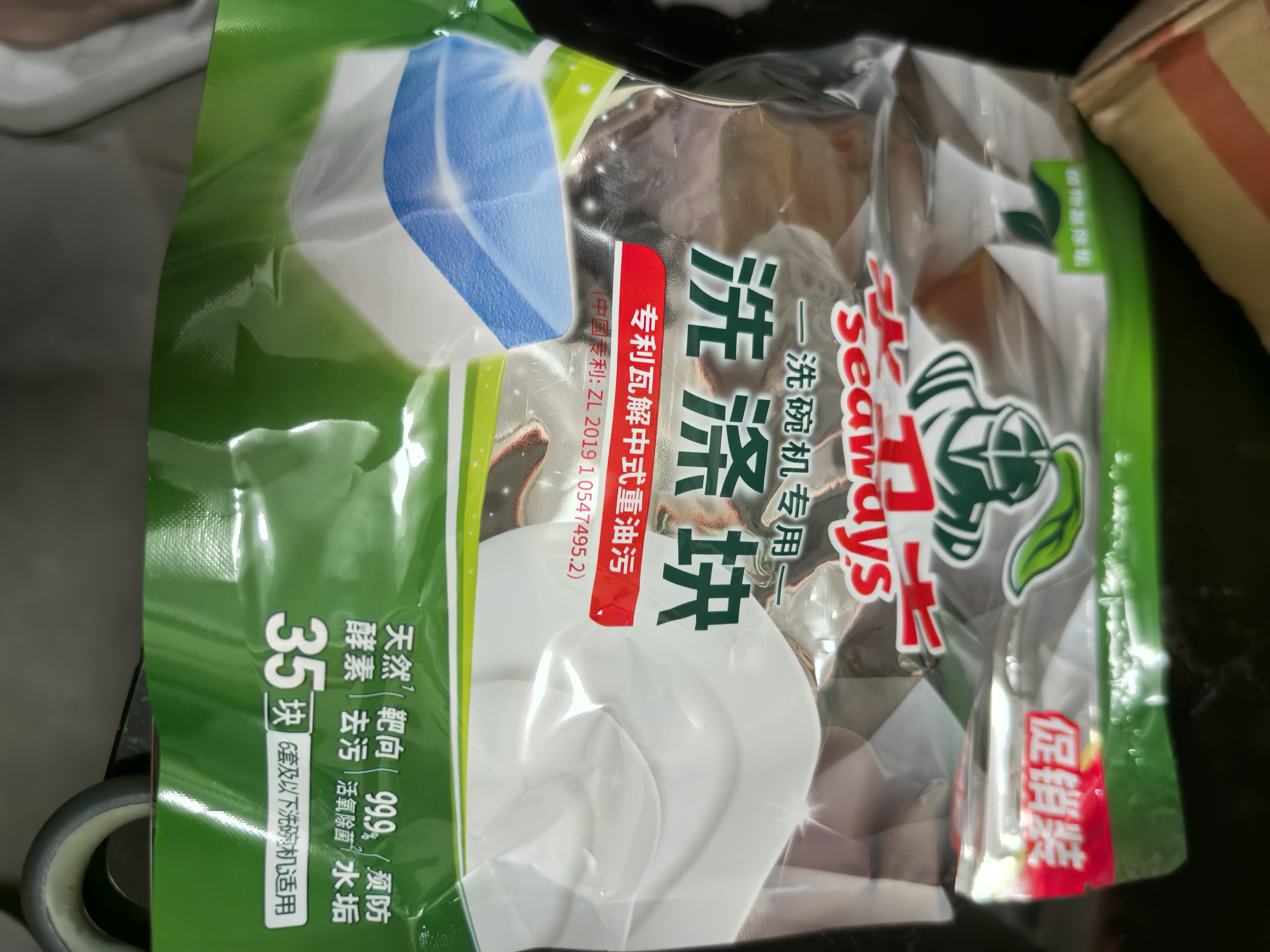 水卫士洗碗机专用洗碗块30块多效合一洗碗机洗涤清洁剂洗碗粉洗碗盐300g 实拍图