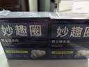 齐琛男士卫生圈妙趣圈卫生巾私处无菌包皮阻复调皮圈妙趣姨夫巾20支装 实拍图