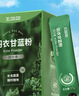 王饱饱羽衣甘蓝粉纯蔬菜果蔬粉青汁膳食纤维3.5g*30条冲饮早餐代餐粉 实拍图