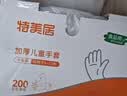 特美居（temeiju）儿童一次性手套食品用加厚PE塑料家用抽取式宝宝手套200只 实拍图