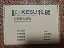 科硕（KESU）移动硬盘加密 250G USB3.0 K1 2.5英寸时尚黑外接存储文件照片备份 实拍图