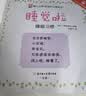绘本0到3岁婴幼儿早教故事书儿童绘本0-1-2一3岁适合一岁半两岁宝宝书籍三岁幼儿看的书好习惯养成系列亲子阅读全15册暖心小熊双语好习惯绘本 暖心小熊睡觉啦 无规格 实拍图