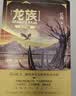 【新华书店】龙族全套1+2+3修订版 九州缥缈录1-6册典藏版 江南著正版 火之晨曦动画官方设定集 悼亡者之瞳 黑月之潮上中下 幻想玄幻长篇魔幻小说青春文学周边 人民文学出版社 九州缥缈录1-6册典藏 实拍图