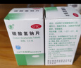力 碳酸氢钠片 0.5g*100片缓解胃酸过多引起的胃痛 胃灼热感 烧心 反酸 实拍图