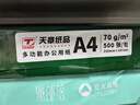 天章 （TANGO）A4打印纸70g500张/包 2包装 新绿天章【豪华品质】白纸双面打印复印纸草稿纸打印作业 实拍图