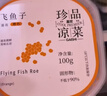 盖世调味飞鱼籽380g 清甜大颗粒 日料生鲜寿司食材 鱼子酱 实拍图