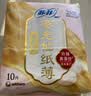 苏菲【王楚然同款】裸感S鎏光仙纸薄真蚕丝卫生巾日用25cm10片姨妈巾 实拍图