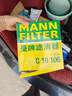 曼牌滤清器（MANNFILTER）空气滤清器空气滤芯C19016/C19106本田思域型格皓影HR-V雅阁HR-V 实拍图