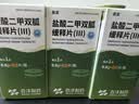 [奈达] 盐酸二甲双胍缓释片(Ⅲ) 0.5g*60片/瓶 盐酸二甲双胍缓释片 3型 盐酸二甲双胍缓释片三型 6盒装 实拍图