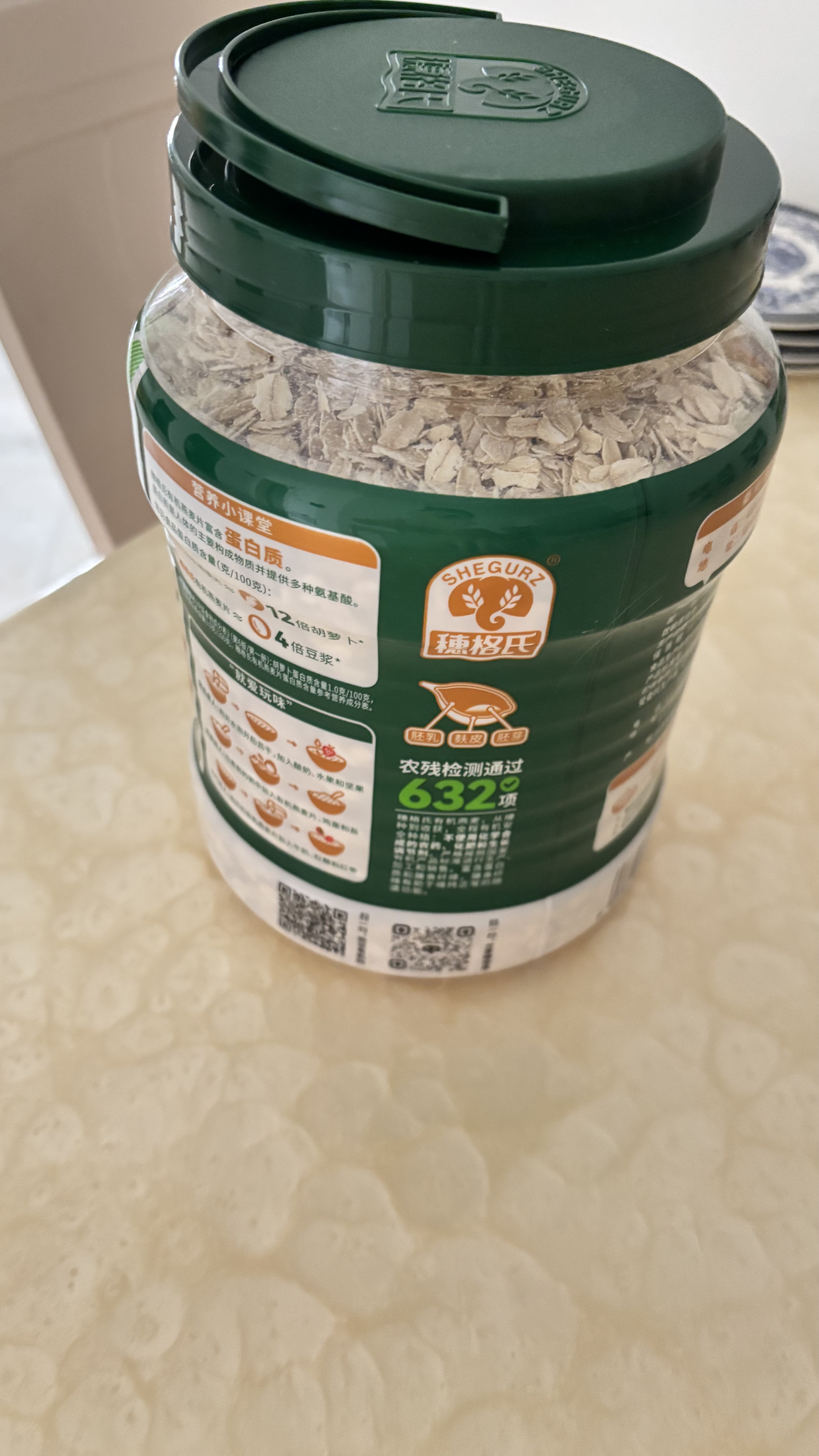穗格氏（SHEGURZ）有机燕麦片1000g罐装 无添加蔗糖 即食麦片冲饮谷物营养早餐 实拍图