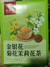 九芝堂三花茶金银花菊花茉莉花养生茶茉莉独立茶包凉茶养生花茶110克 实拍图
