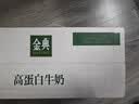 伊利金典4.4g高蛋白牛奶整箱 250ml*10瓶  礼盒装 实拍图