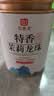 印象堂新茶 茉莉龙珠特浓香型冷泡茉莉花茶罐装川派窨制茶叶100g罐装 实拍图