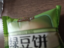 三只松鼠绿豆饼500g*2箱 传统中式糕点绿豆糕特产点心办公室下午茶 实拍图