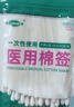 医用棉签无菌消毒棉棒一次性清洁掏耳朵单头棉花木棒 医用棉签10cm 50支/包【4包】 实拍图