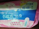 护舒宝贴身云感棉卫生巾日用组合16片姨妈巾干爽透气京东自营官方旗舰 实拍图