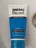 碧柔（Biore）花王磨砂男士洗面奶100g控油提亮去角质清洁毛孔 实拍图