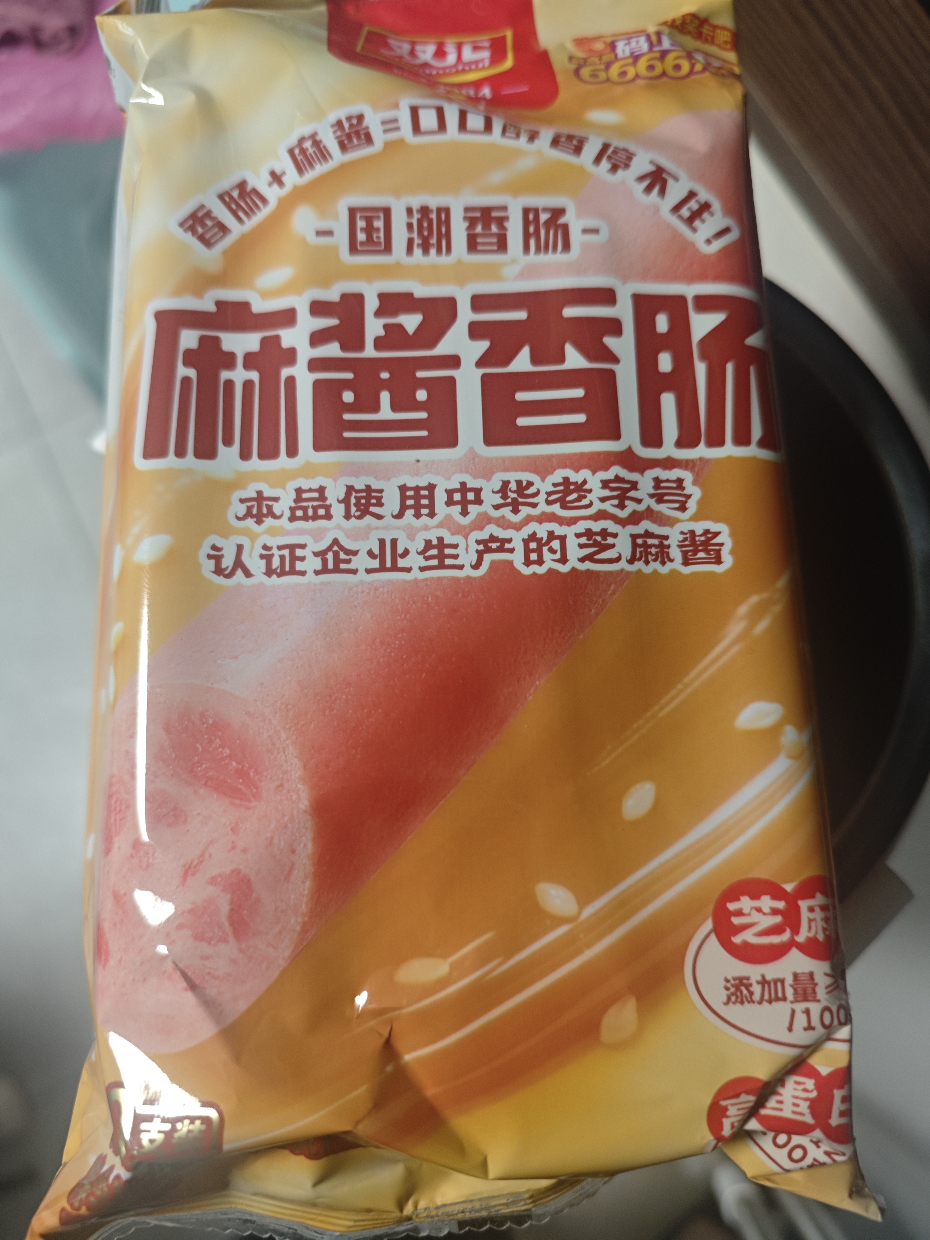 双汇麻酱香肠450g添加芝麻酱 火腿肠10支装 高蛋白质肉类零食地方特色 实拍图