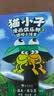猫小子漫画俱乐部套装儿童    实拍图