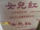 女兒红陶坛三年 半干型 绍兴黄酒 1.5L*6整箱装 小坛冬酿 热卖 实拍图