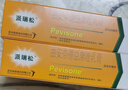 原研药 【两盒装】派瑞松曲安奈德益康唑乳膏软膏15g/盒 实拍图