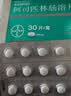 【原研进口】拜阿司匹灵 阿司匹林肠溶片 0.1g*30片/盒 实拍图