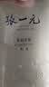 张一元茉莉花茶叶毛尖浓香型老北京伴手礼品春新口粮茶特种200g金罐装 实拍图