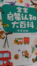 宝宝巴士jojo点读笔幼儿早教机1-3岁儿童启蒙绘本玩具睡前故事机生日礼物 1-4岁【启蒙认知_基础升级版】 实拍图