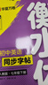 【2026春新】华夏万卷练字帖·衡水体初中英语同步字帖 七年级下册人教版英文书法练字本 于佩安衡水体英文练习本 初一英语单词短语一课一练临摹字帖 实拍图
