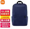小米（MI）小背包10L男女情侣双肩包简约便携休闲包炫彩休闲旅行书包 小米炫彩背包-深蓝 实拍图