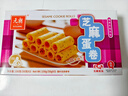元朗鸡蛋卷饼干 休闲零食品曲奇糕点心 芝麻薄酥脆儿童孕妇老年人150g 实拍图