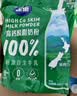 雀巢（Nestle）新西兰奶粉进口奶源高钙优质蛋白生牛乳0添加蔗糖 800g1袋脱脂营养奶粉 实拍图